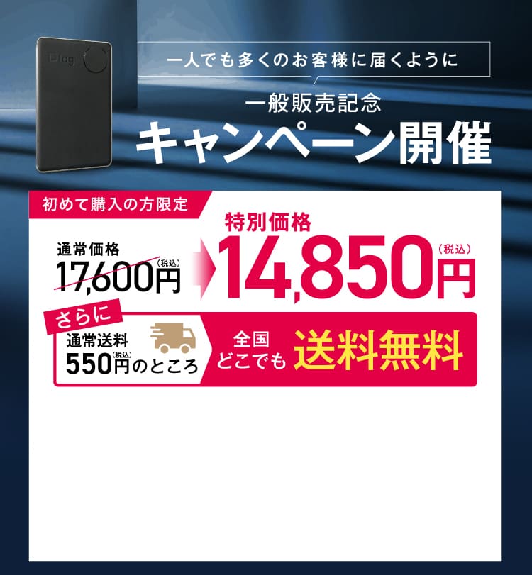 キャンペーン開催