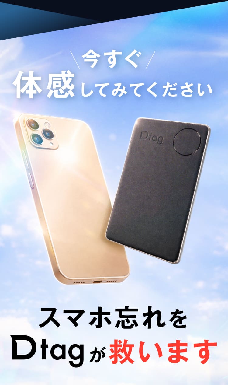 今すぐ体感してみてください