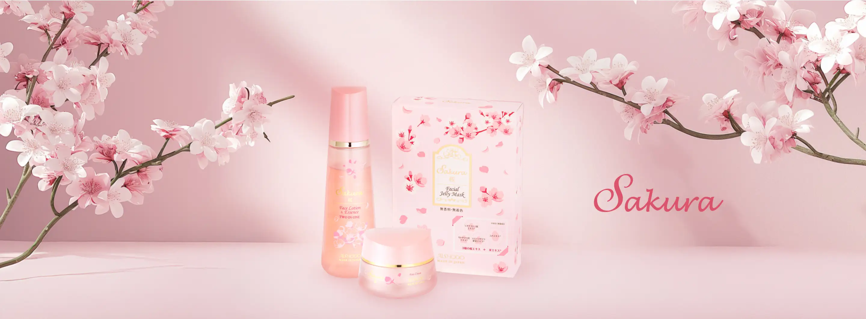桜シリーズ