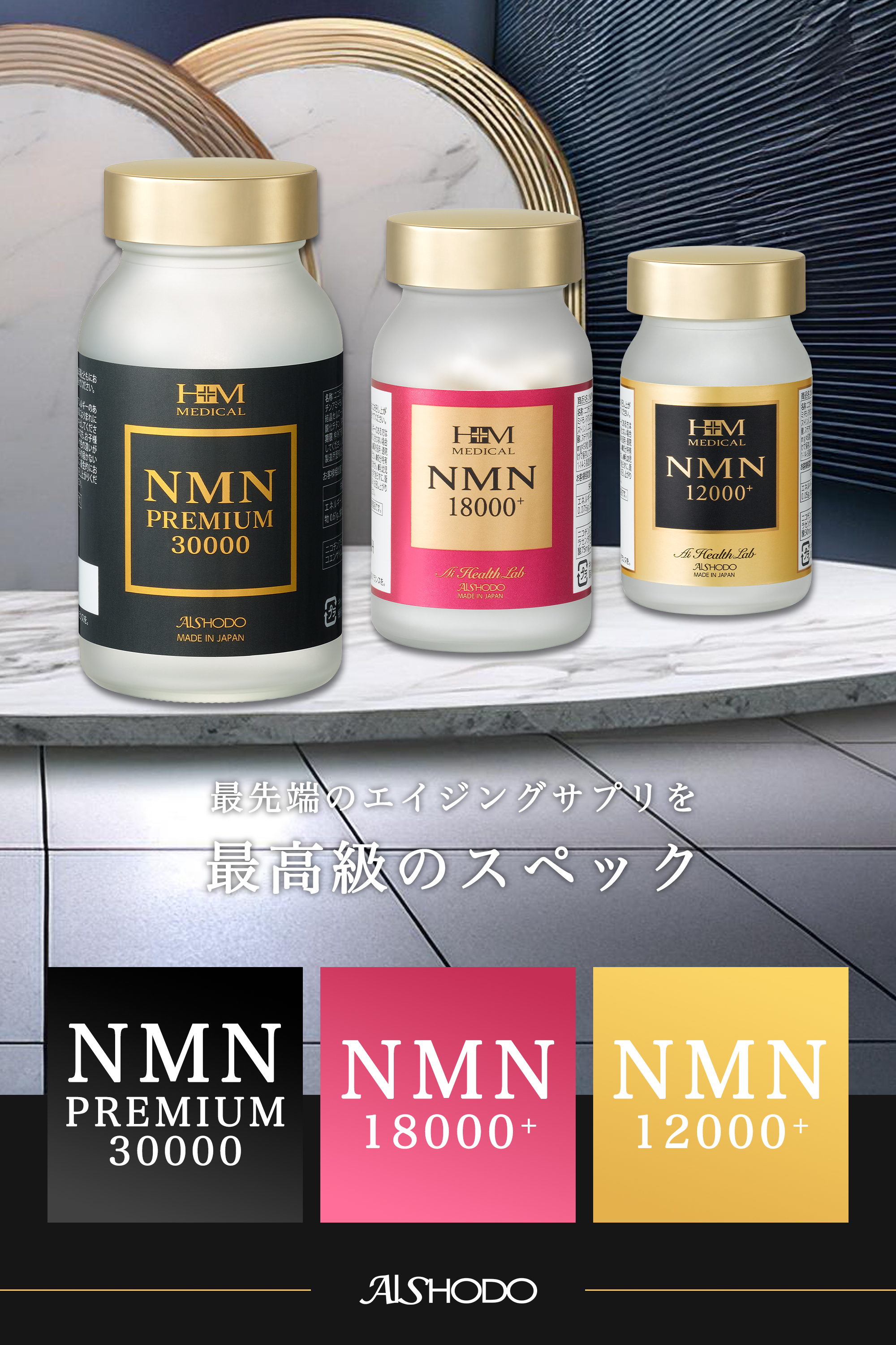 NMN プレミアム 30000