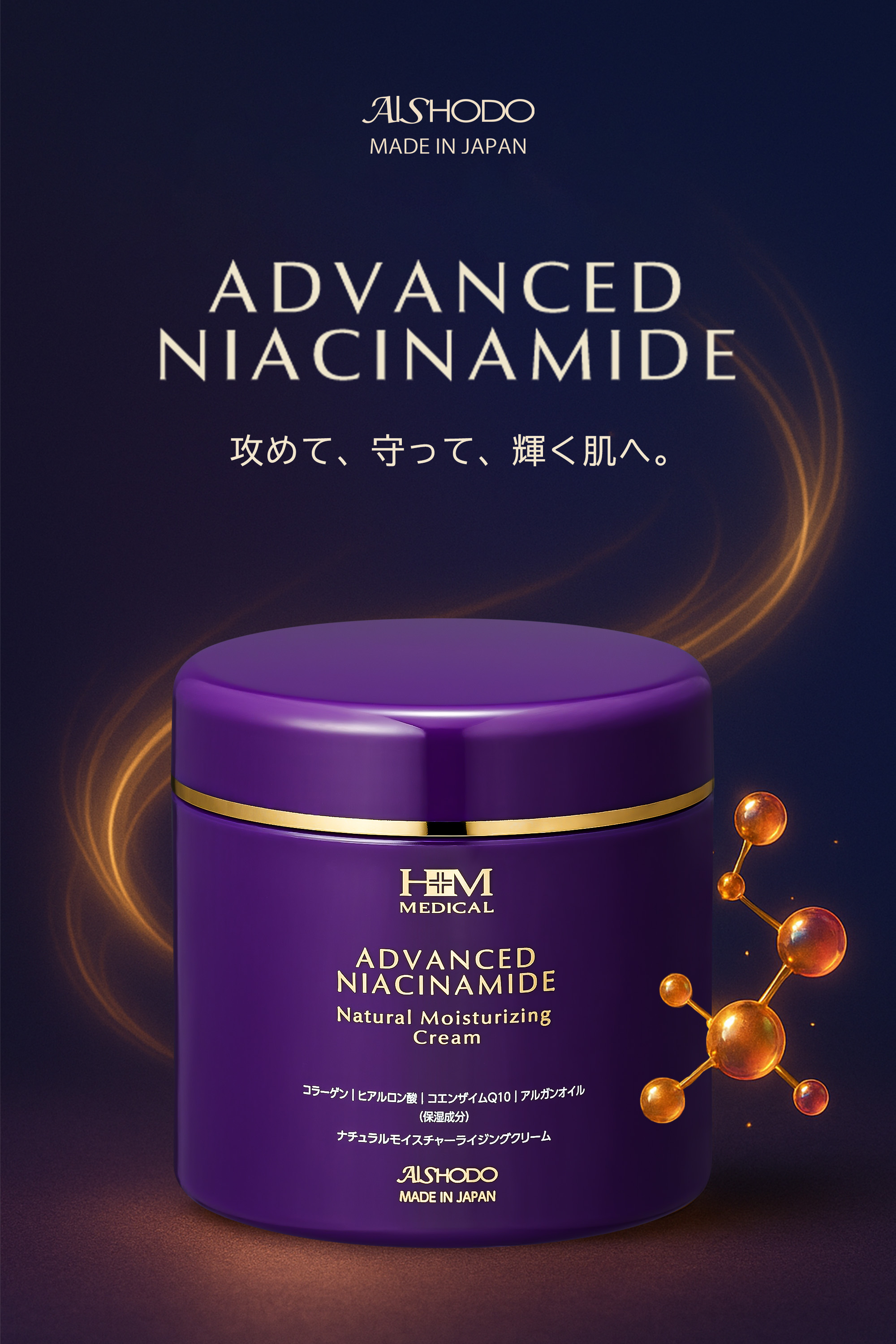 Cell Crash CAVI+ADVANCED NIACINAMIDEクリーム ADAVANCED NIACINAMIDE Natural Moisturizing Cream