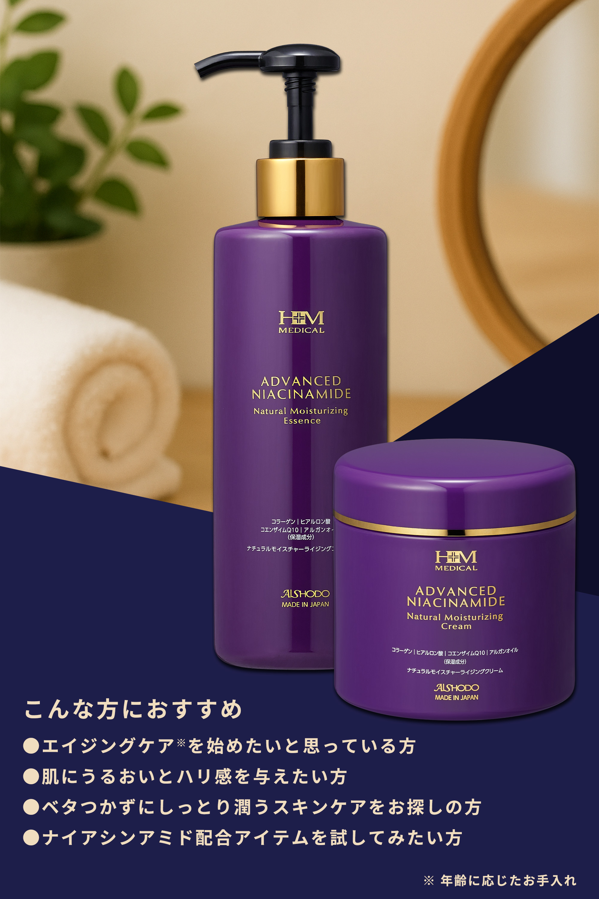 ADAVANCED NIACINAMIDE Natural Moisturizing Cream