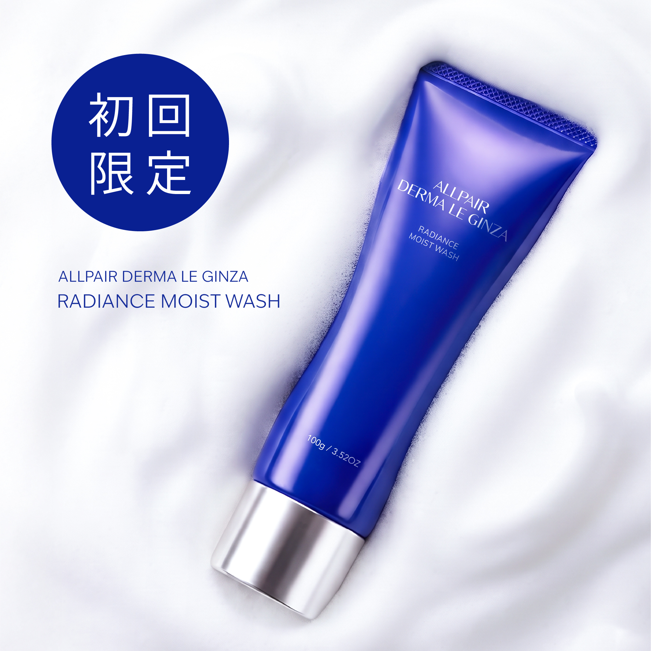 ＜初回限定＞ MOIST WASH