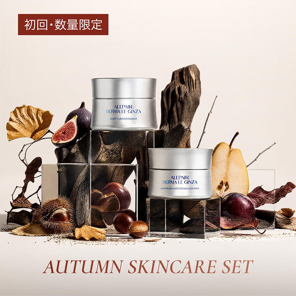 AUTUMN SKINCARE SET