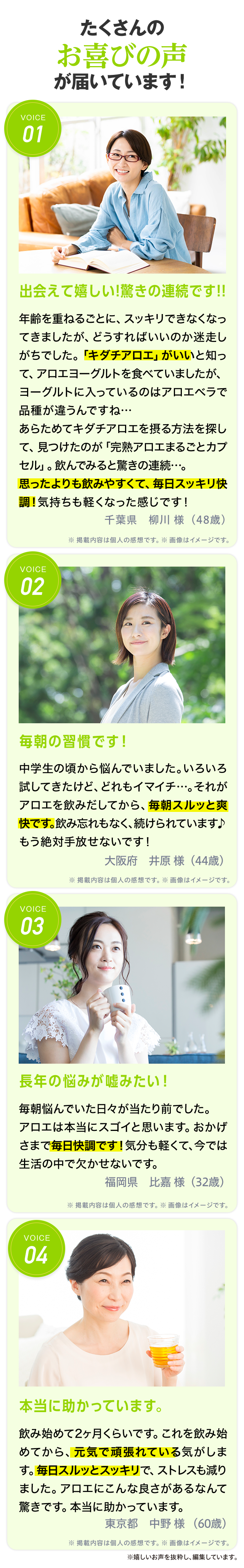 たくさんのお喜びの声が届いています！