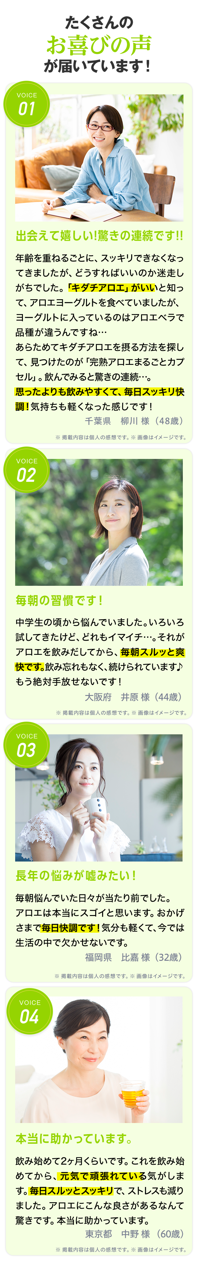 たくさんのお喜びの声が届いています！