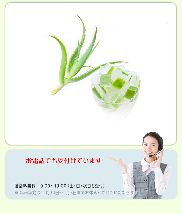 完熟アロエ100% 完熟アロエまるごとカプセル