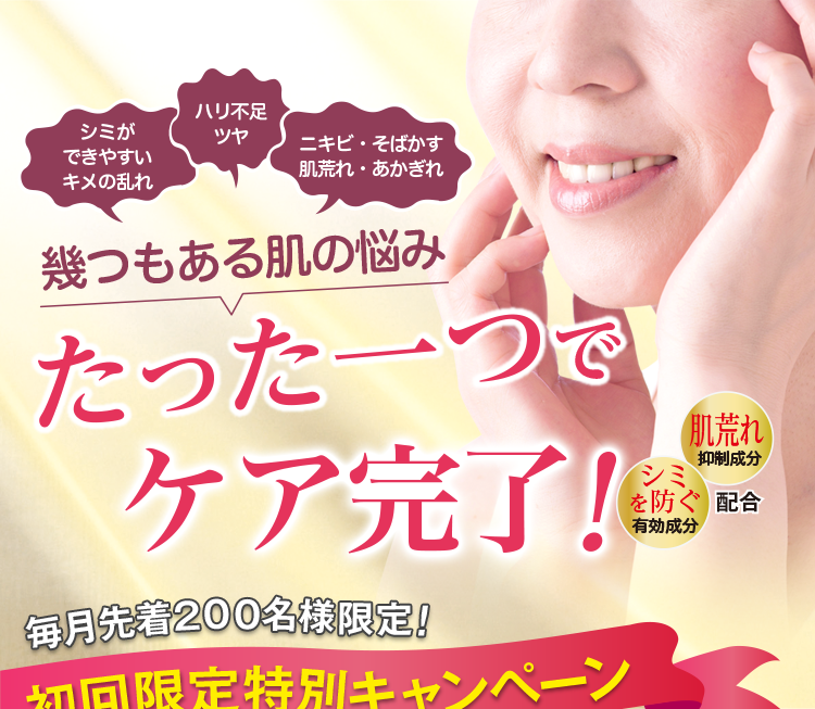 完熟アロエ 薬用美白ジェル