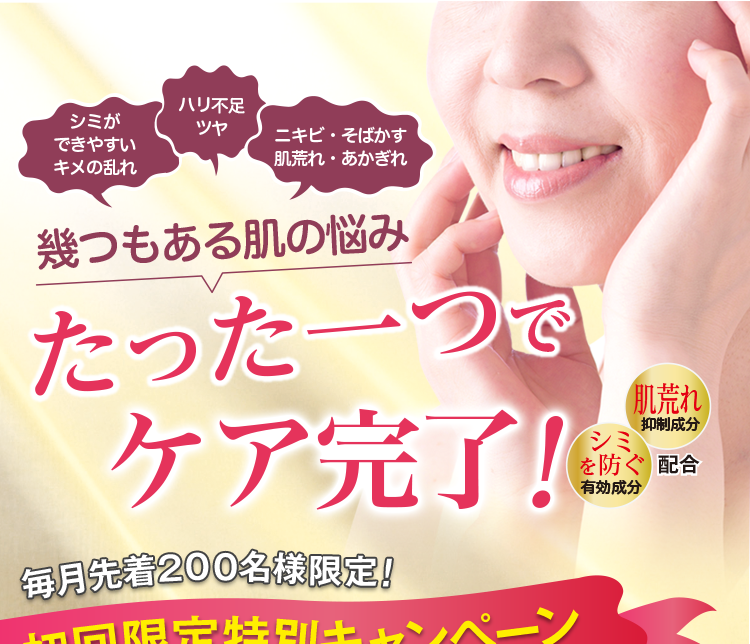 完熟アロエ 薬用美白ジェル