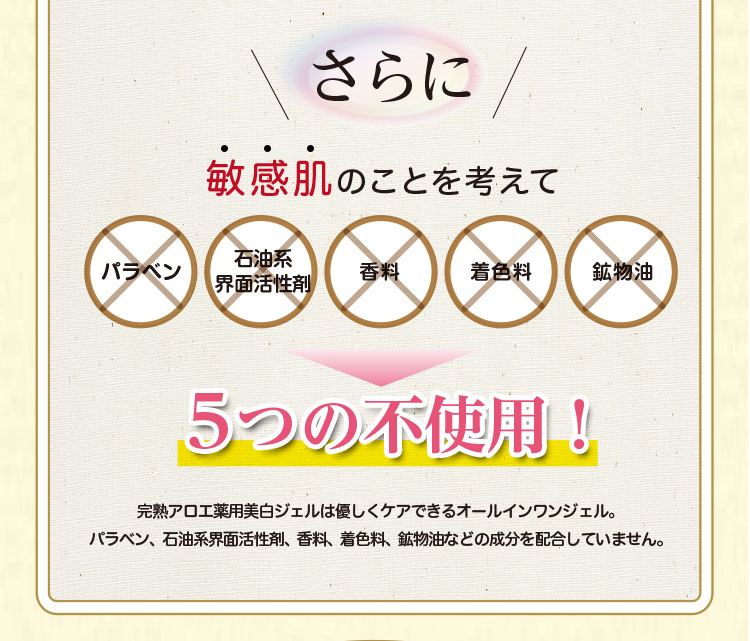さらに敏感肌のことを考えて