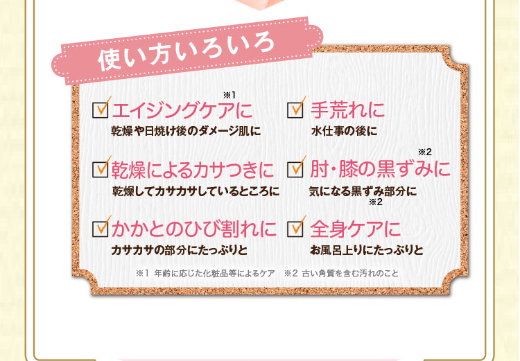 使い方いろいろ