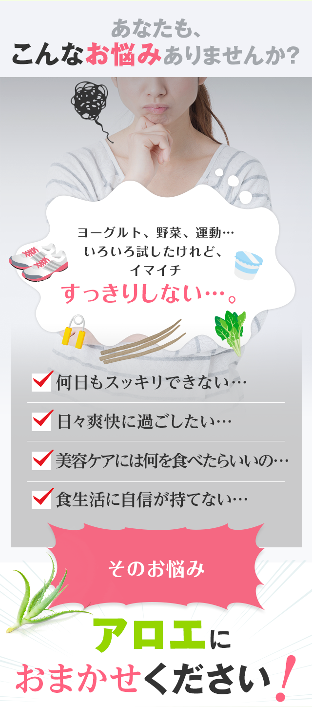 あなたも、こんなお悩みありませんか？