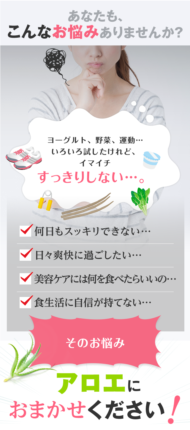 あなたもこんなお悩みありませんか？