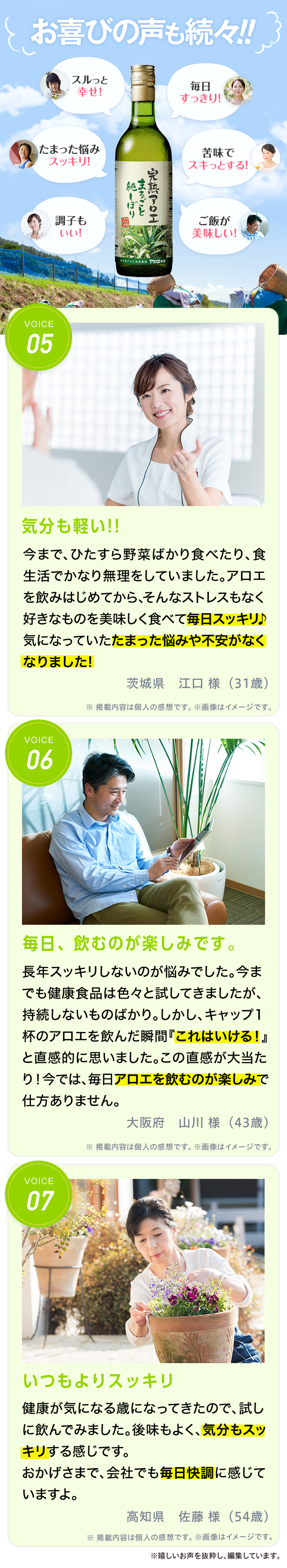 お喜びの声も続々！！