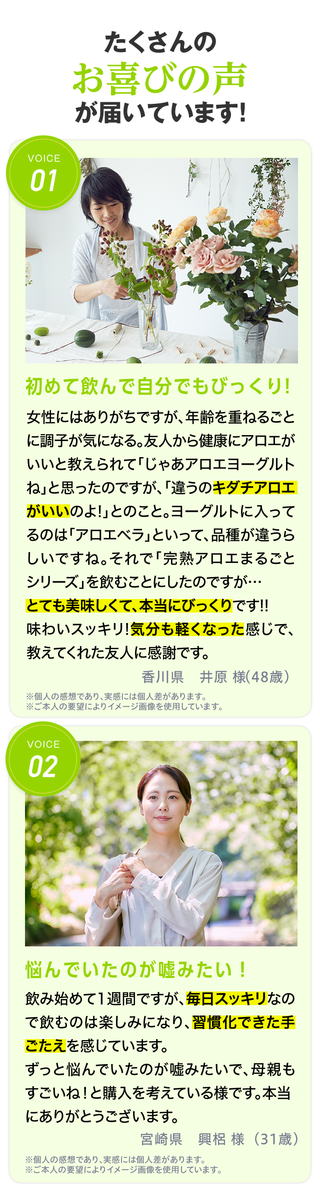 たくさんのお喜びの声が届いています！
