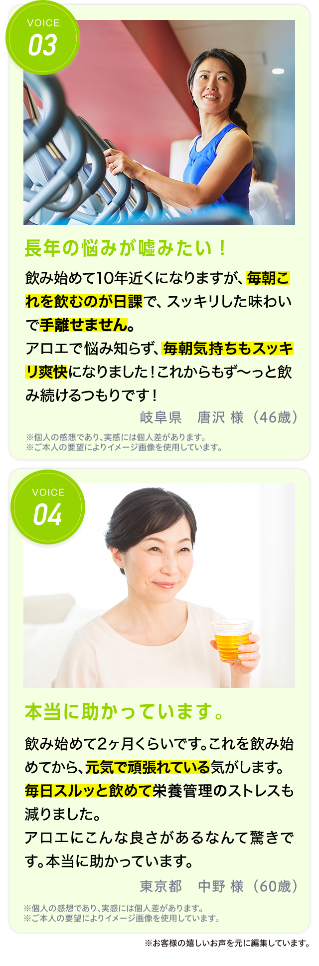 たくさんのお喜びの声が届いています！