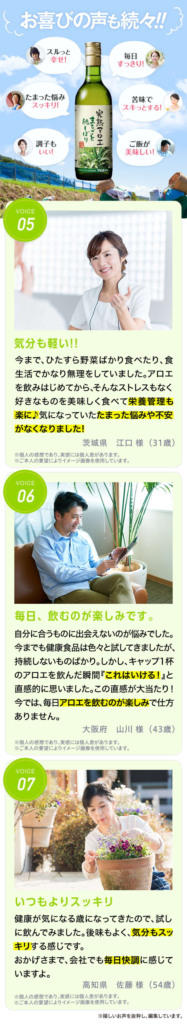 完熟アロエ まるごと純しぼり