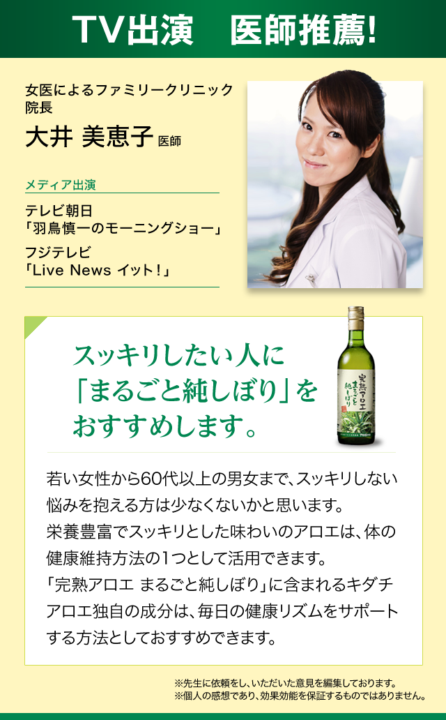 TV出演　医師推薦！