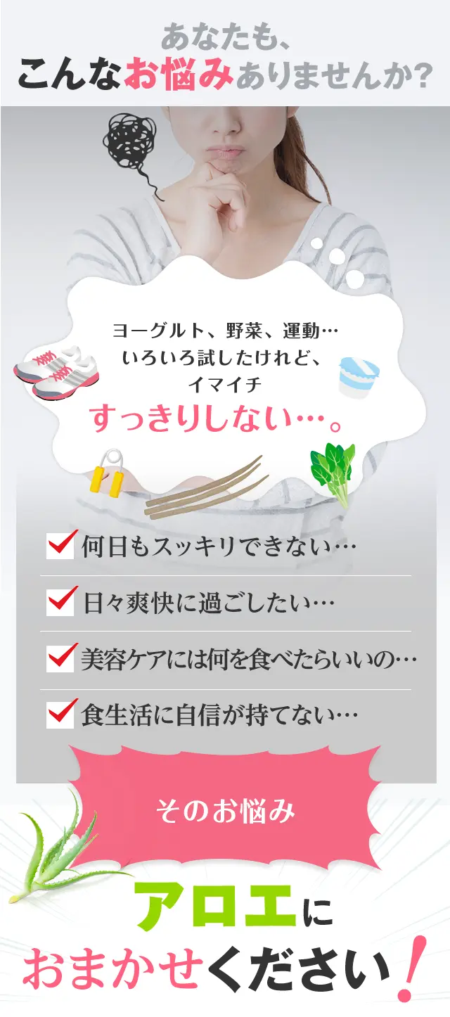 あなたも、こんなお悩みありませんか？