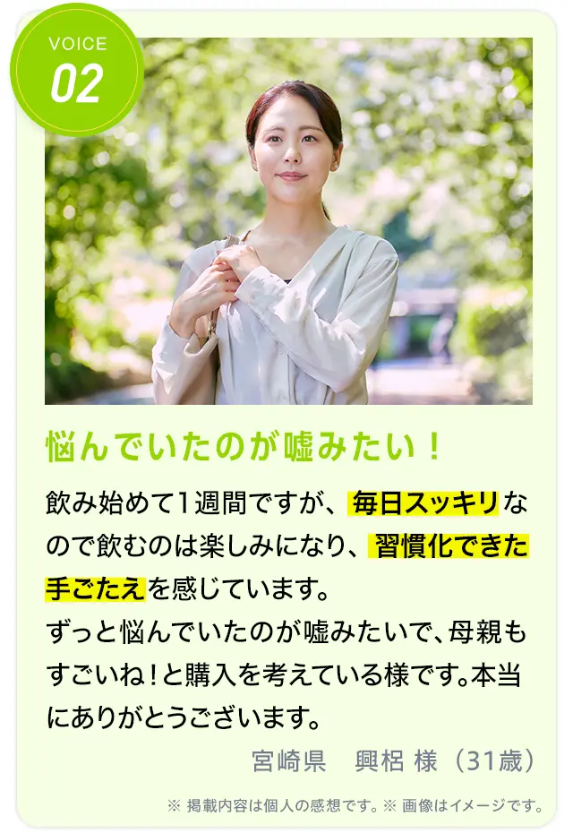 たくさんのお喜びの声が届いています！