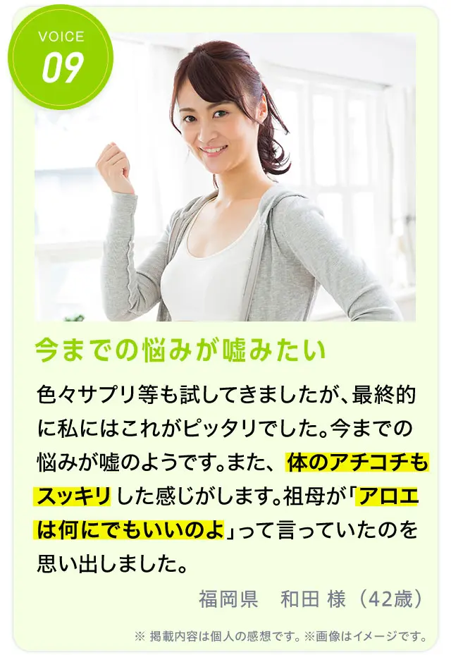 全国からたくさんのお喜びの声をいただいています