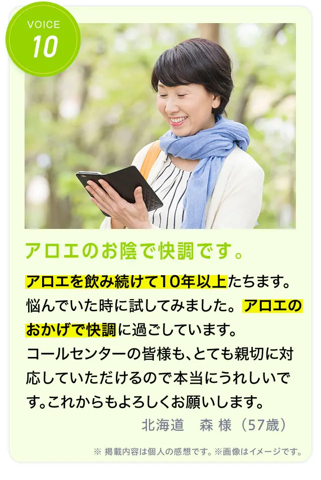 全国からたくさんのお喜びの声をいただいています