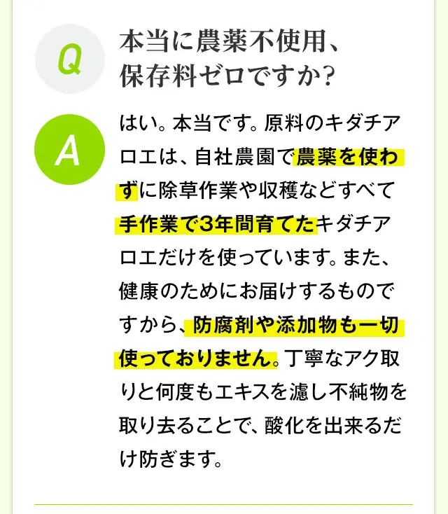 よくあるご質問
