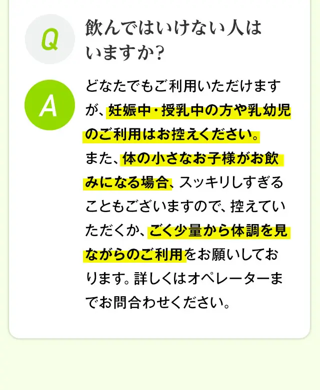よくあるご質問