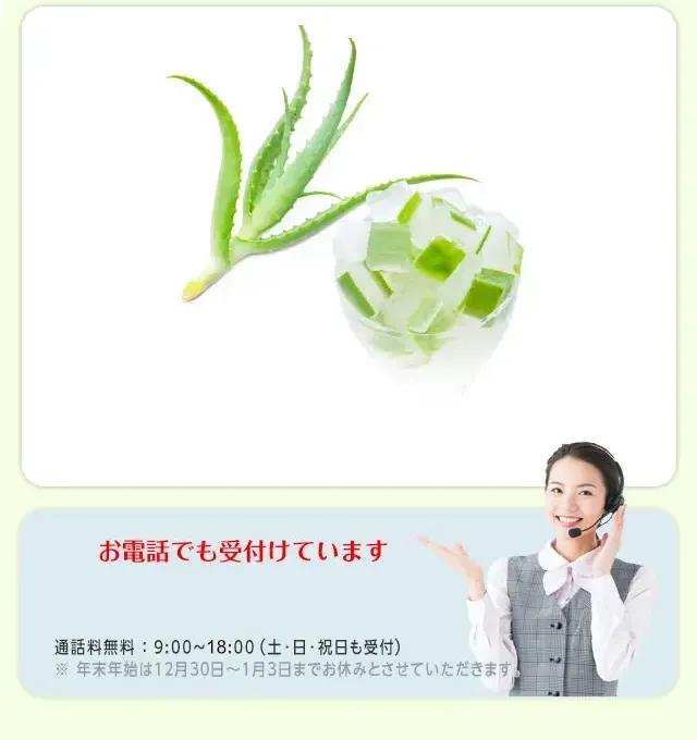 完熟アロエ100% 完熟アロエまるごと純しぼり