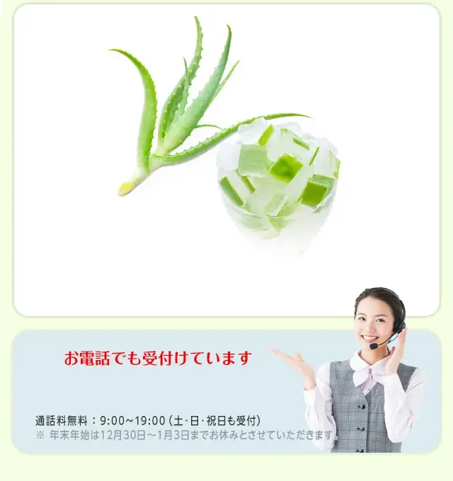 完熟アロエ100% 完熟アロエまるごと純しぼり