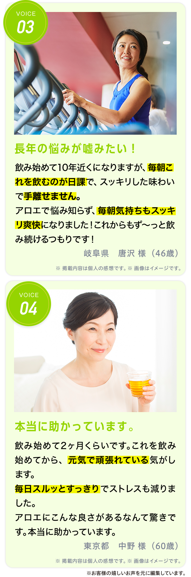 たくさんのお喜びの声が届いています！