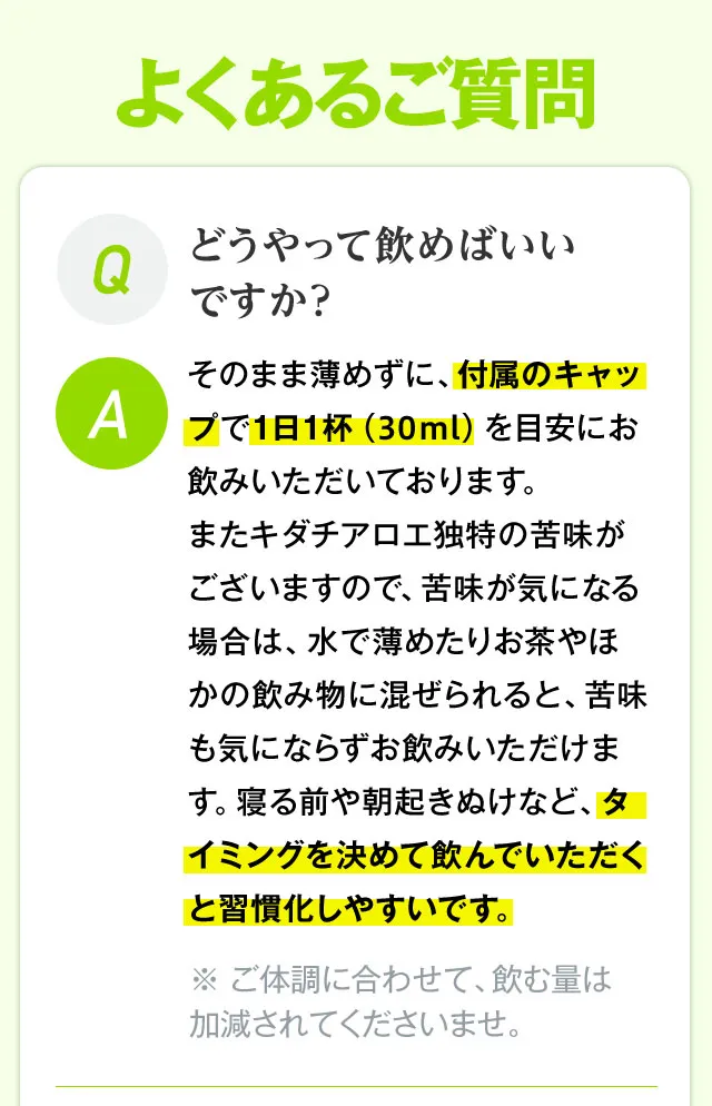 よくあるご質問