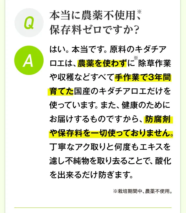 よくあるご質問