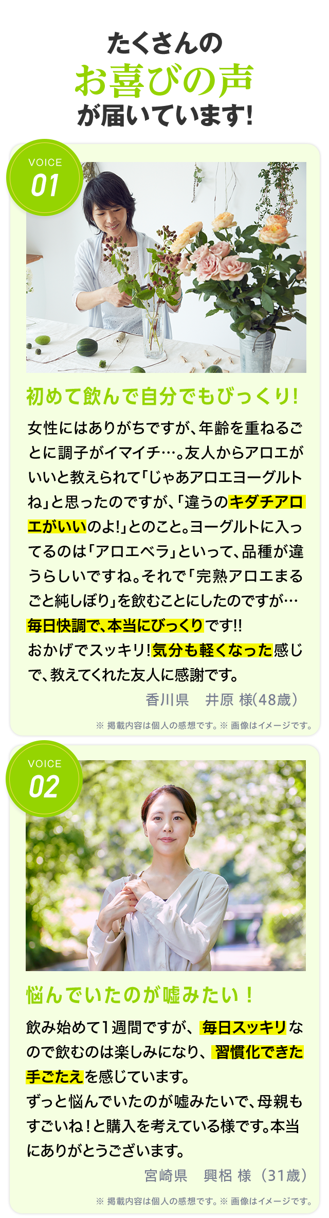 たくさんのお喜びの声が届いています！