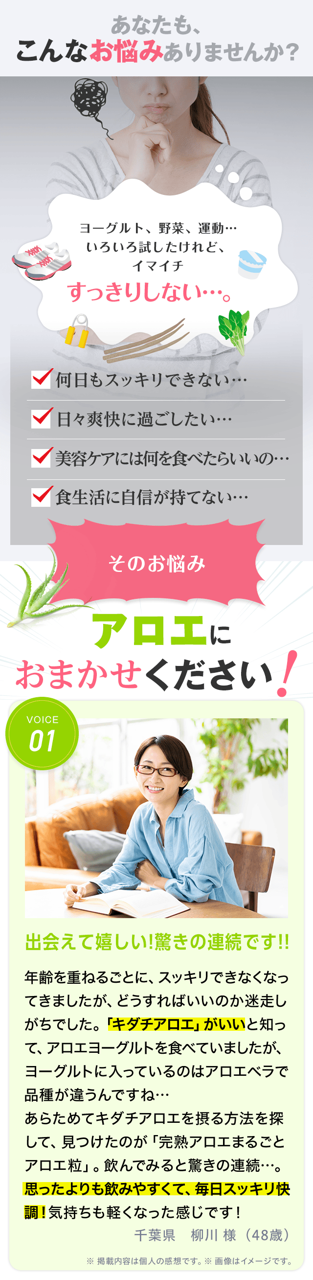 あなたも、こんなお悩みありませんか？