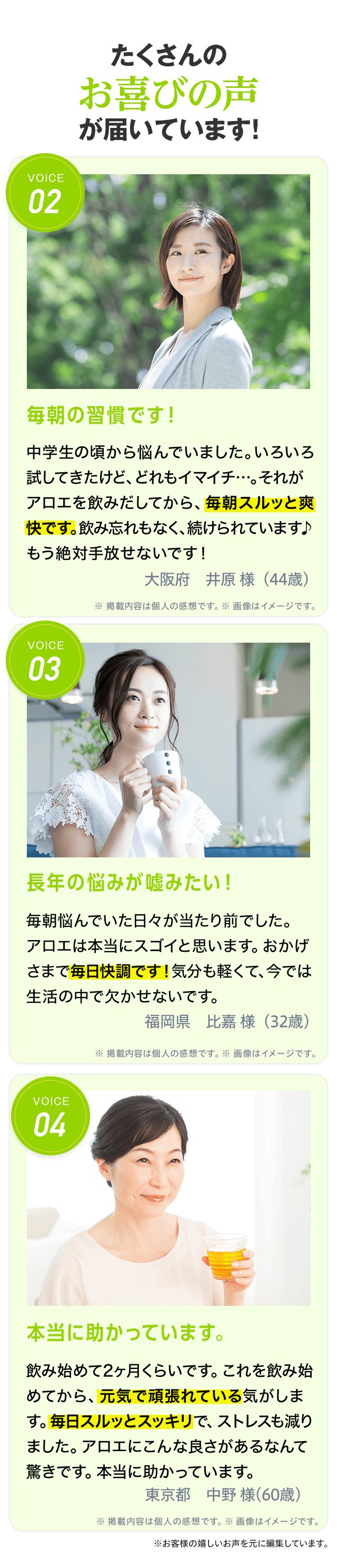 たくさんのお喜びの声が届いています！