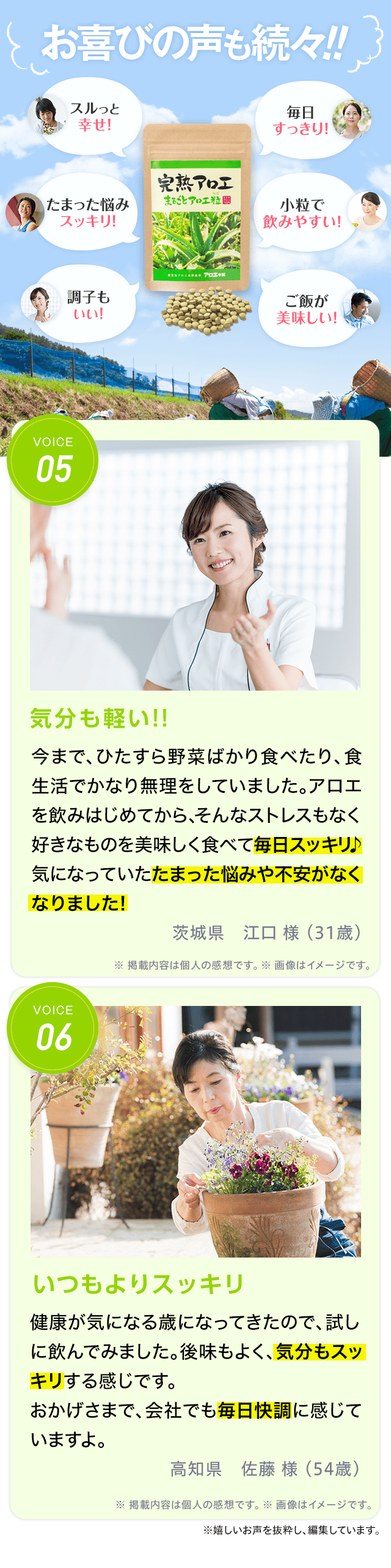 完熟キダチアロエ100%「完熟アロエまるごと純しぼり」の特徴