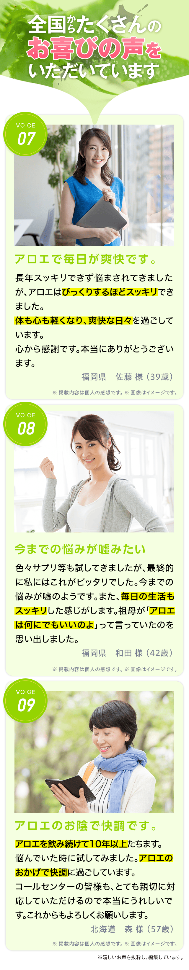 見直されているアロエのチカラ