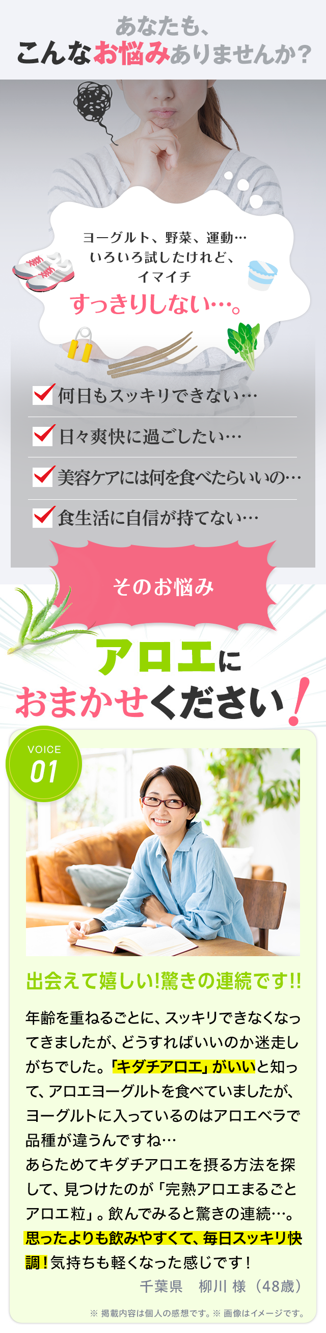 あなたも、こんなお悩みありませんか？