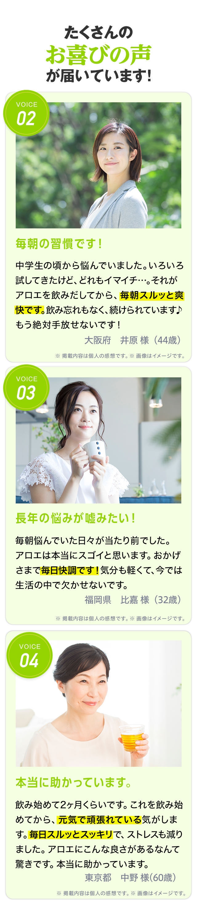 たくさんのお喜びの声が届いています！
