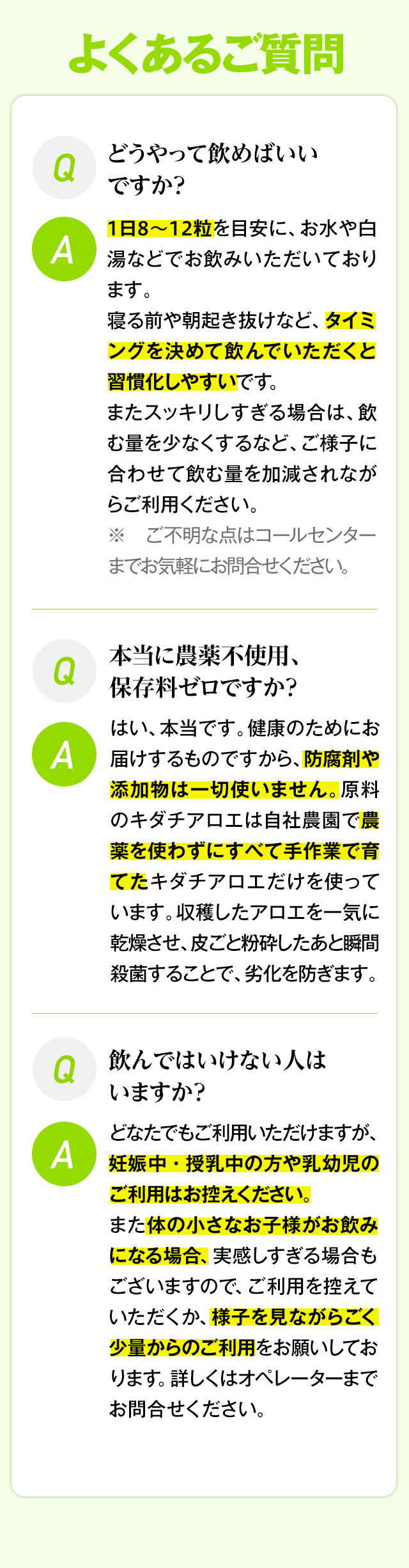 よくある質問