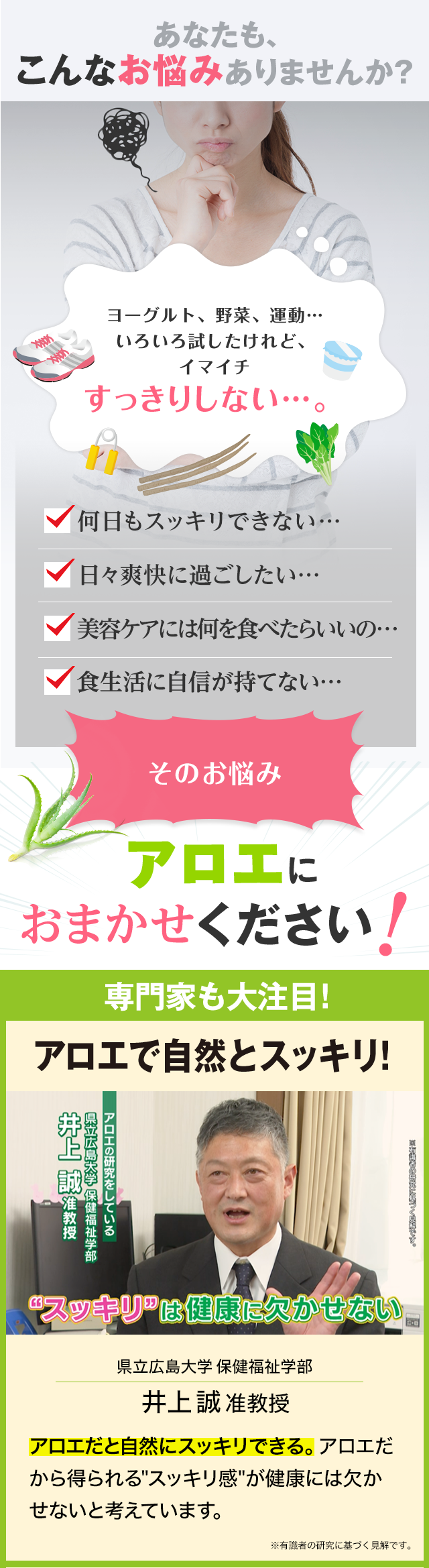 あなたも、こんなお悩みありませんか？
