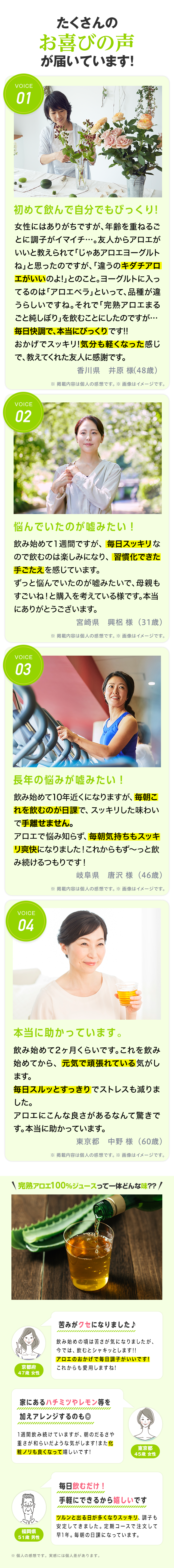 たくさんのお喜びの声が届いています！