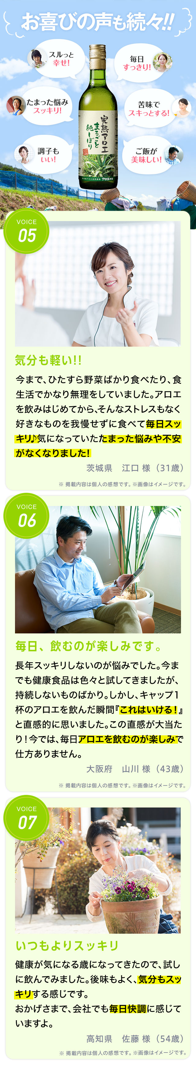 お喜びの声も続々！！