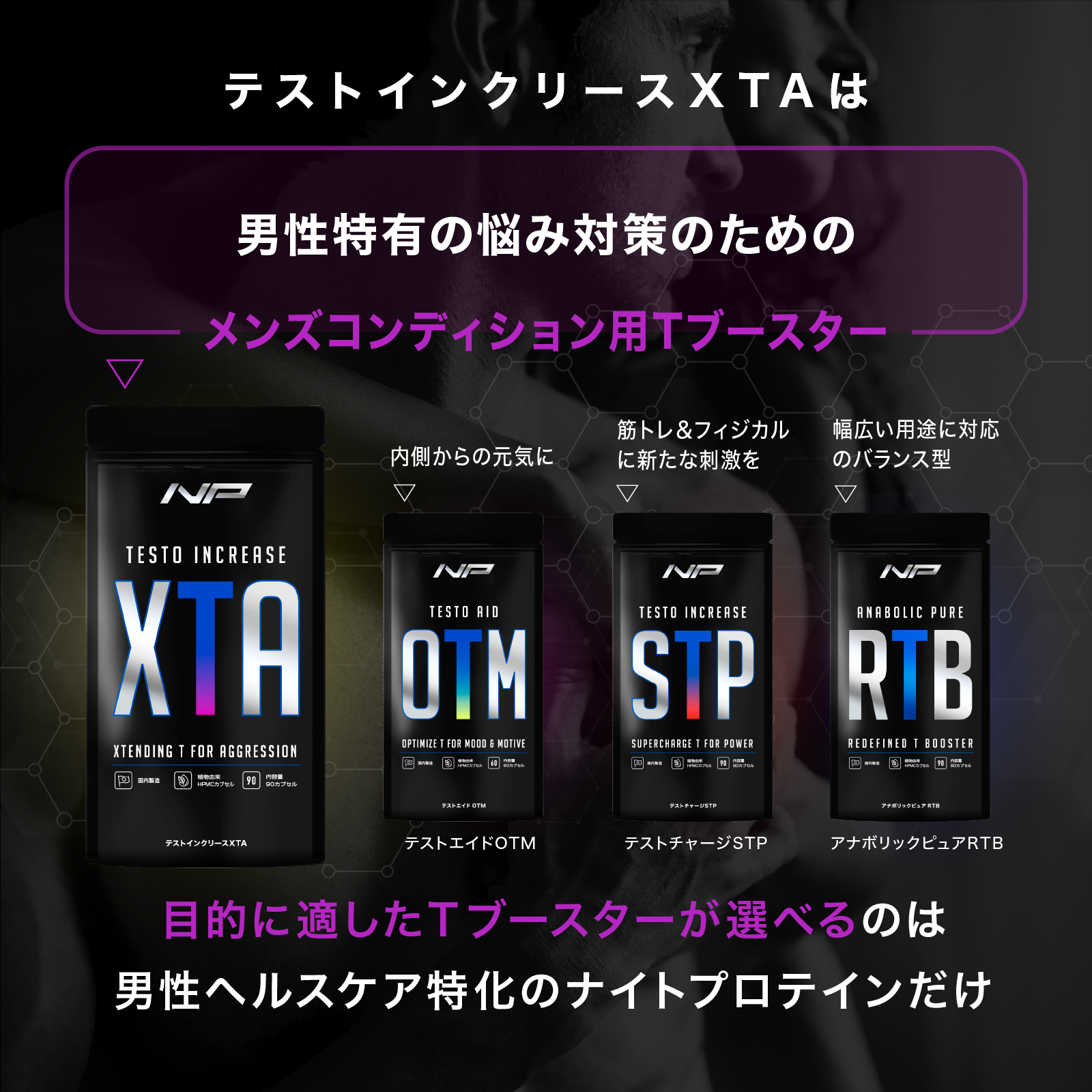 テストインクリースXTA