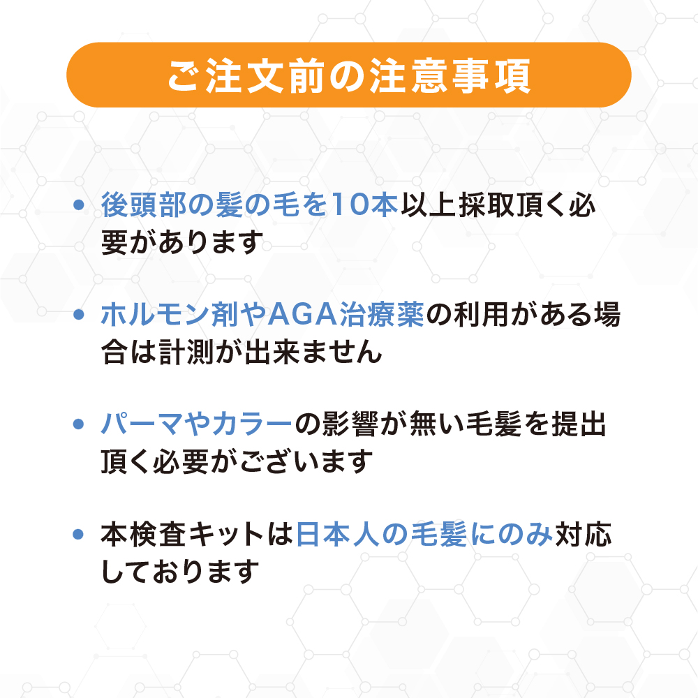 テストステロンテスター