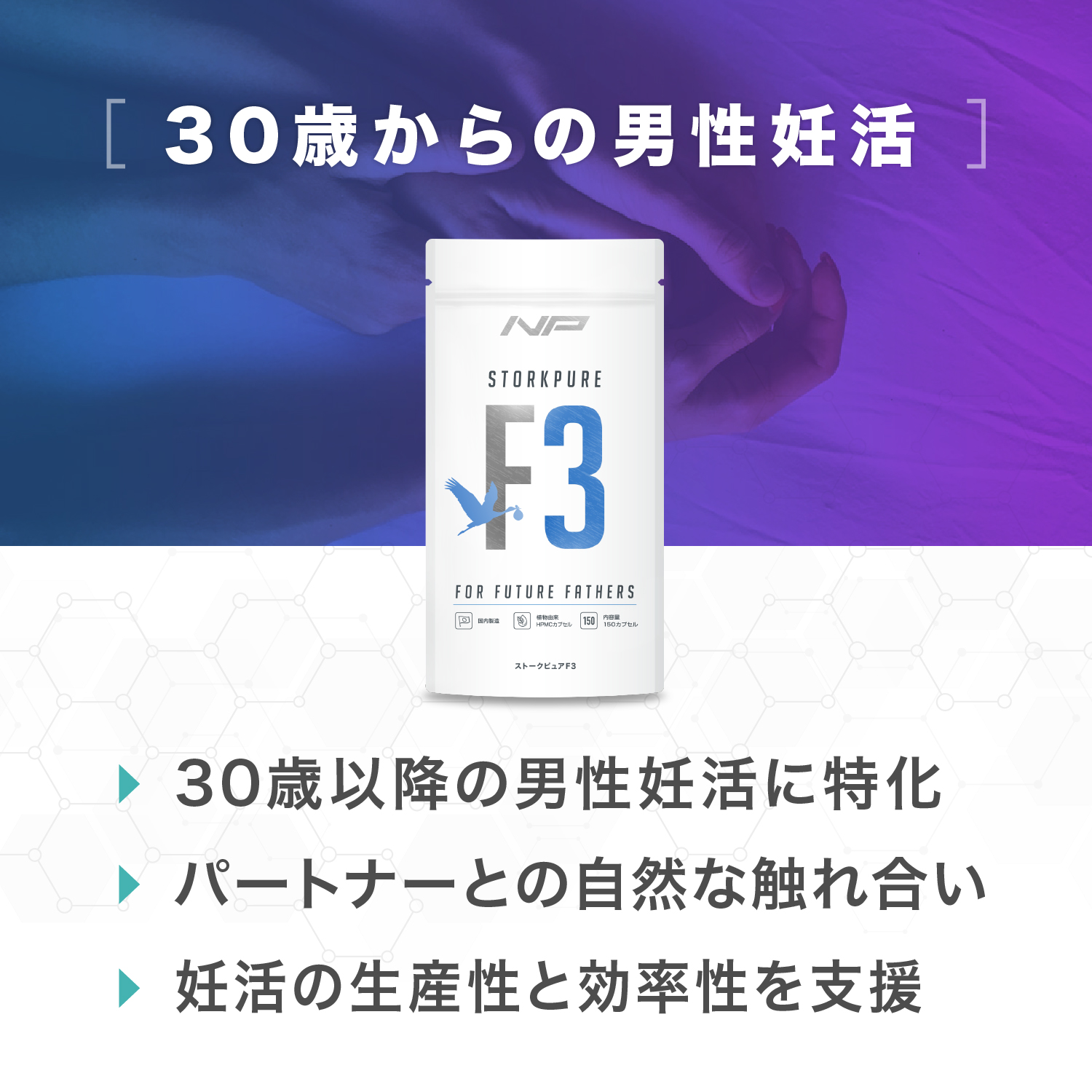 ストークピュアF3