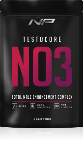 【新品・未開封】テストコア　NO3 TESTOCORE テストコアNO3 - ナイトプロテイン公式ショップ