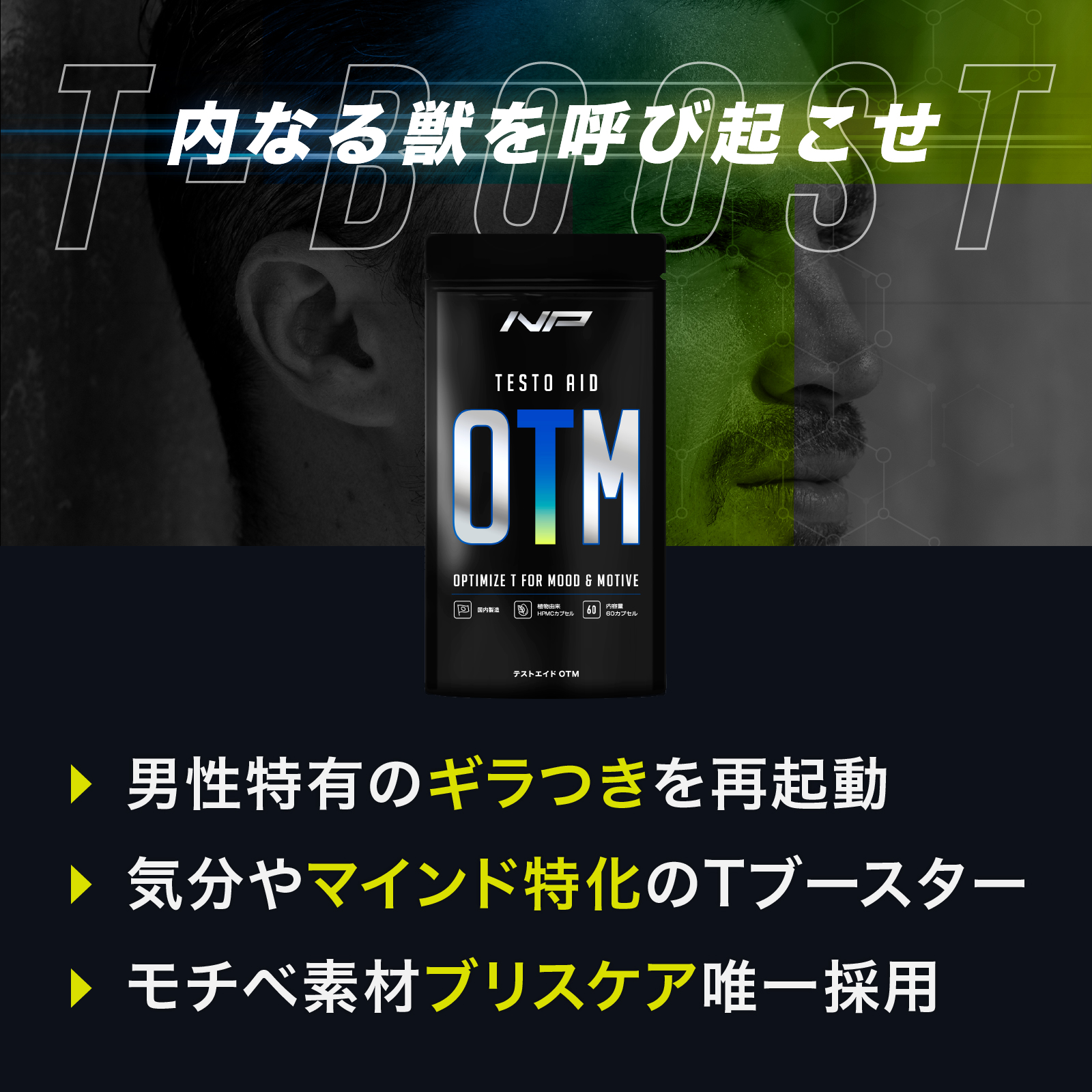 テストエイドOTM