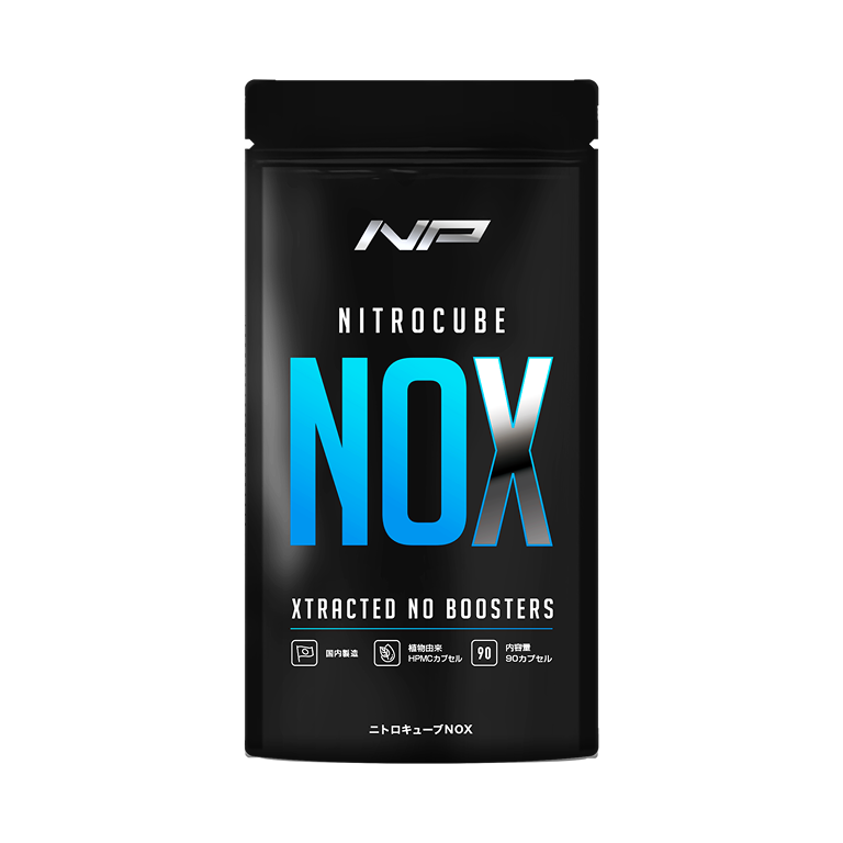 ニトロキューブNOX